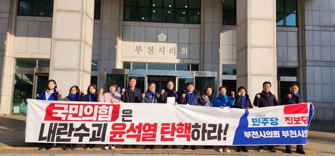 부천시의회 더불어민주당·진보당 부천시의원 일동이 시의회 앞에서 ‘국민의힘, 윤석열 탄핵 동참’ 촉구 결의문을 발표했다. (사진=부천시의회 윤단비의원 측 제공)
