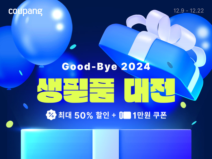 (사진=쿠팡 제공)