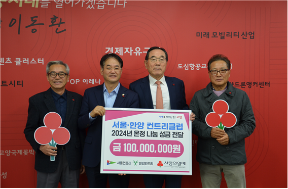 서울-한양컨트리클럽은 12일 이동환 시장에게 이웃돕기 성금 1억원을 전달했다.<사진=서울-한양컨트리클럽 제공>