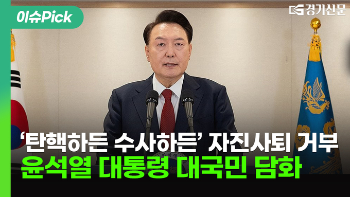 경기신문TV 해당 컨텐츠 썸네일