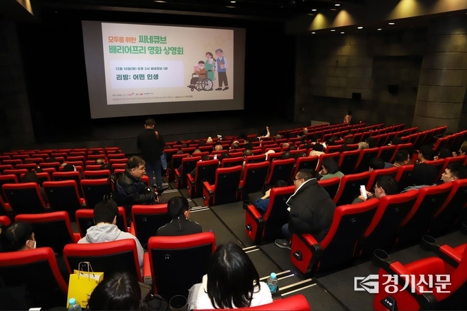 예술영화관 씨네큐브 12월 상영작 '리빙:어떤 인생' 상영 현장.(사진=씨네큐브 제공)