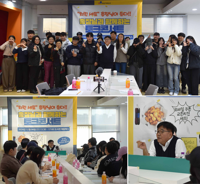오산대학교, '총장님과 함께하는 토크콘서트' 개최 모습. (사진=오산대학교 제공)