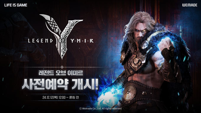 (사진=위메이드 제공)