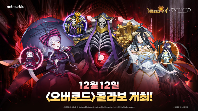 (사진=넷마블 제공)