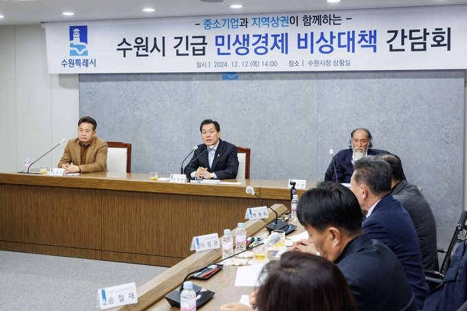 12일 이재준 수원시장이 중소기업과 지역 상권이 함께하는 '긴급 민생경제 비상대책 회의'를 열고 발언하고 있다. (사진=수원시 제공)