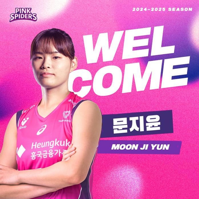 <strong>흥국생명으로 이적한 문지윤.(사진=흥국생명)</strong>