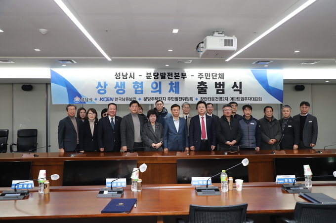 신상진 성남시장이 한국남동발전 분당발전본부에서 열린 ‘분당복합발전 상생협의체 구성 협약식’에 참석했다. (사진=성남시 제공)