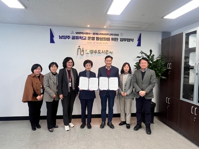 구리남양주교육지원청과 남양주도시공사 '공유학교 활성화를 위한 업무협약 체결식'. (사진=구리남양주교육지원청 제공)