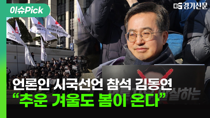 경기신문TV 해당 컨텐츠 썸네일