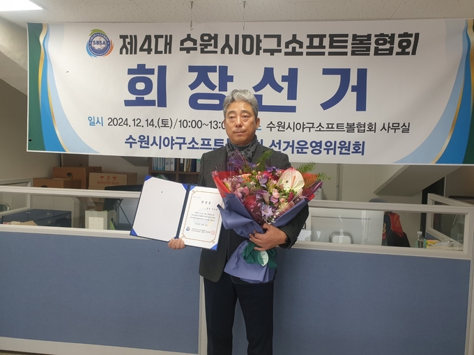 14일 수원시야구소프트볼협회 사무실에서 진행된 제4대 수원시야구소프트볼협회 회장 선거에서 당선된 곽영붕 회장. (사진=이건우 기자)