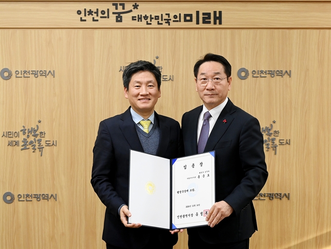 지난 13일 인천시청 접견실에서 유정복 시장이 홍준호 행정국장에게 임용장을 수여하고 있다. ( 사진 = 인천시 제공 )