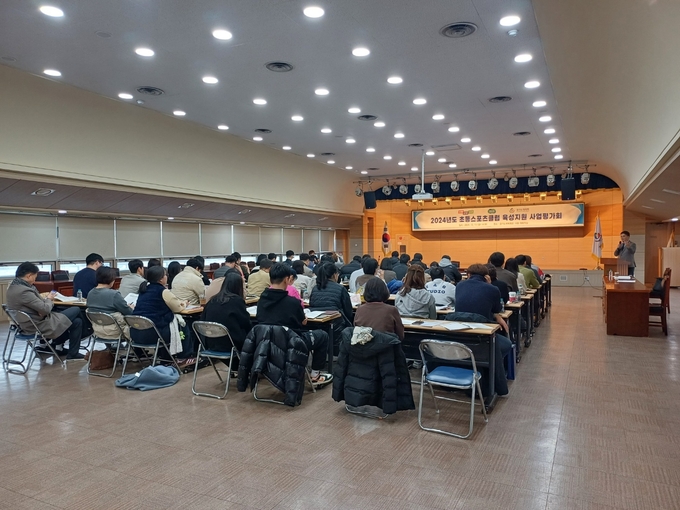 경기도체육회와 경기도교육청이 지난 13일 경기도체육회관 대회의실에서 '2024 초등스포츠클럽육성지원사업평가회'를 개최했다. (사진=경기도체육회 제공)