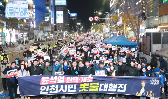 지난 13일 인천 부평대로에서 열린 촛불집회 행렬 모습. ( 사진 = 더불어민주당 제공 )
