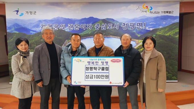 가평군 청평탁구클럽이 11일 청평면행정복지센터에 성금 100만 원을 전달했다. (사진=청평면 행정복지센터 제공)