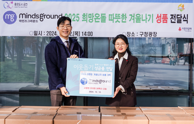 민환기 마인즈그라운드 대표(왼쪽)와 장미순 금천구청 복지정책과 과장이 기념 촬영을 하고 있다. (사진=마인즈그라운드 제공)