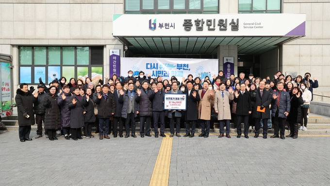 쌀 전달식 후 부천시청 앞에서 단체 기념촬영하는 모습. (사진=부천시 제공)