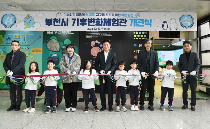 부천시 기후변화체험관 개관 기념 테이프 커팅식. (사진=부천시 제공)