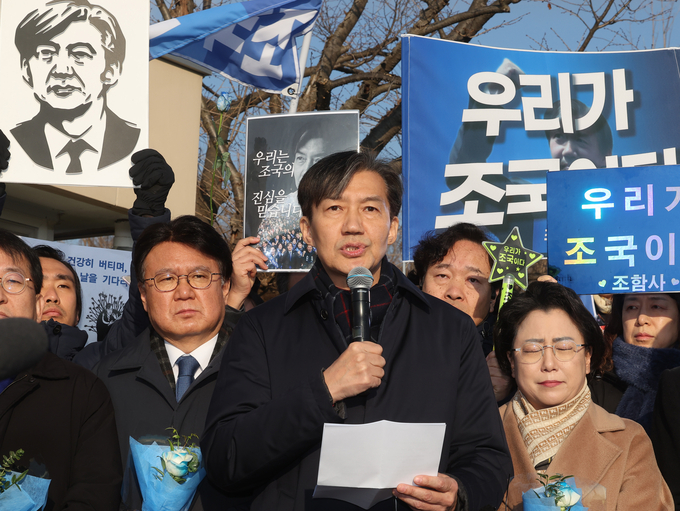 조국 전 조국혁신당 대표가 16일 오전 경기도 의왕 서울구치소 앞에서 수감되기 전 지지자들에게 발언하고 있다. (사진=연합뉴스)