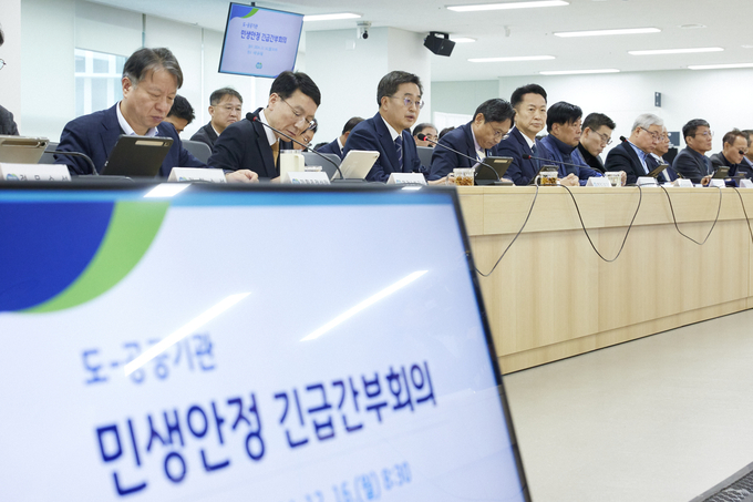 김동연 경기도지사가 16일 경기도청 율곡홀에서 경기도-공공기관 민생안정 긴급간부회의를 주재하고 있다. (사진=경기도 제공)
