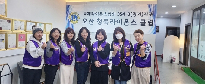 오산종합사회복지관과 오산청죽라이온스클럽 회원들이 기념촬영을 하고 있다. (사진=오산청죽라이온스클럽 제공)