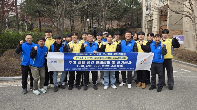 오산시 드림스타트 가구 집수리에 매홀로타리클럽 나서(사진= 매홀로타리클럽 회원들과 오산대학교 전기과 학생 18명이 단체 기념촬영을 하고 있다. (사진=오산시 제공)