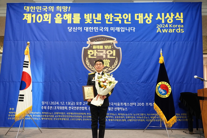  배영환 경기도소방재난본부 인사담당관이 '제10회 올해를 빛낸 한국인 대상'에서 소방행정발전부문 대상을 수상했다. (사진=경기도소방재난본부 제공)