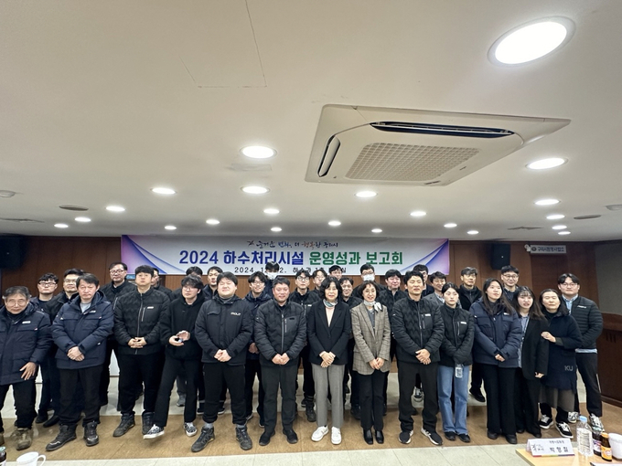 구리시는 최근 관리대행업체 직원들과 하수처리비 절감 및 효율성 제고를 위한 '2024년 구리시 하수처리시설 운영성과 보고회'를 개최했다. (사진=구리시 제공)