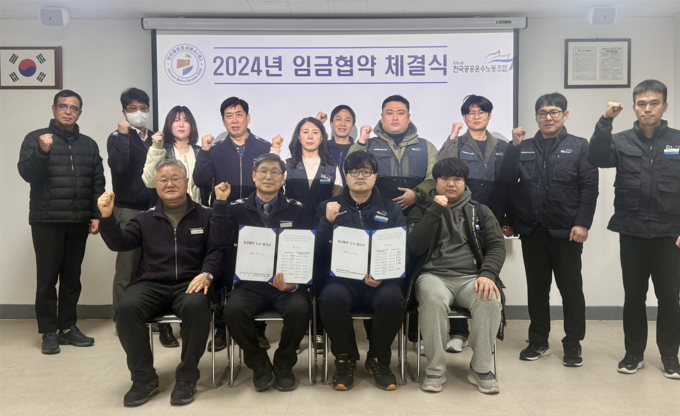 지난 13일 열린 2024년 임금협약 체결식에서 인천메트로서비스㈜와 노동조합 관계자들이 기념촬영하고 있다. ( 사진 = 인천메트로서비스㈜ 제공 )
