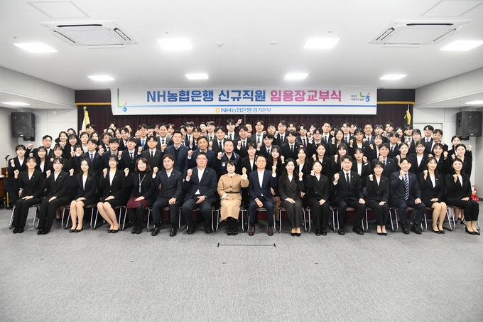 6급 신규직원 임용장 교부식 실시 후 신규직원과 관계자들이 기념촬영을 하고 있다. (사진=NH농협은행 제공)