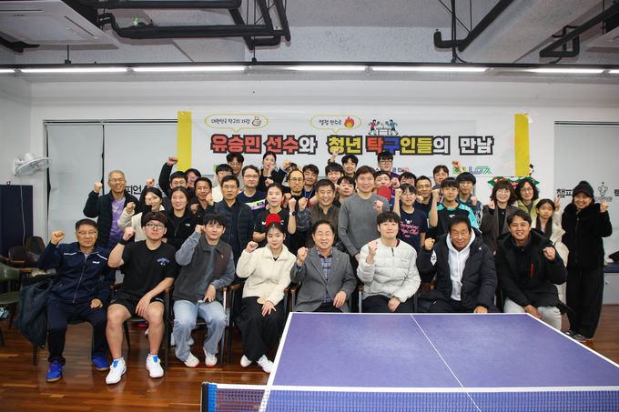 남양주시는 유승민 전 탁구 국가대표를 초청해 관내 청년 탁구인과의 소통의 장을 마련했다. (사진=남양주시 제공) 
