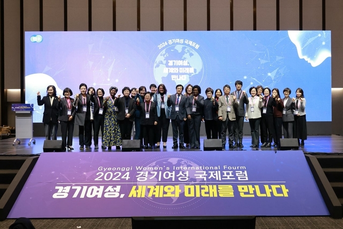 16일 수원컨벤션센터에서 진행된 ‘2024 경기여성 국제포럼’에서 참석자들이 기념촬영을 하고 있다. (사진=경기도 제공)