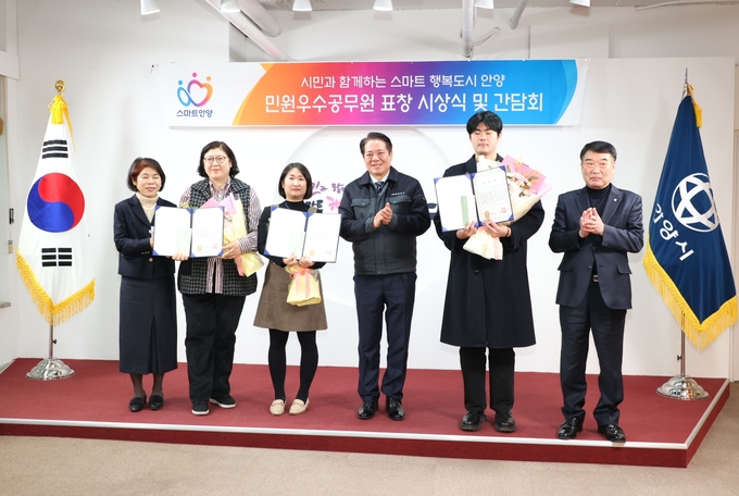 최대호(오른쪽 세 번째) 안양시장이 16일 시청 접견실에서 민원처리 마일리지 우수공무원에게 표창장을 수여한 뒤 기념촬영을 하고 있다. (사진=안양시 제공)