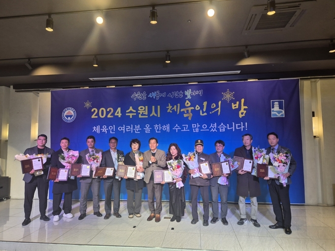 16일 수원특례시 팔달구에 위치한 호텔리츠에서 열린 2024 수원시체육인 송년회에서 수원특례시장상 수상자들이 이재준 수원특례시장과 함께 기념사진을 찍고 있다. (사진=이건우 기자)