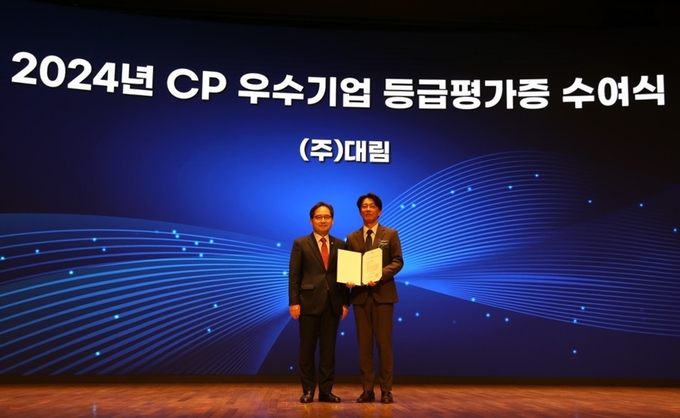 이용천 ㈜대림 최고법률책임자(오른쪽)가 12일 서울 중구 대한상공회의소에서 열린 ‘CP 우수기업 등급평가증 수여식’에서 한기정 공정거래위원장에게 평가증을 받고 있다. (사진=대림 제공)