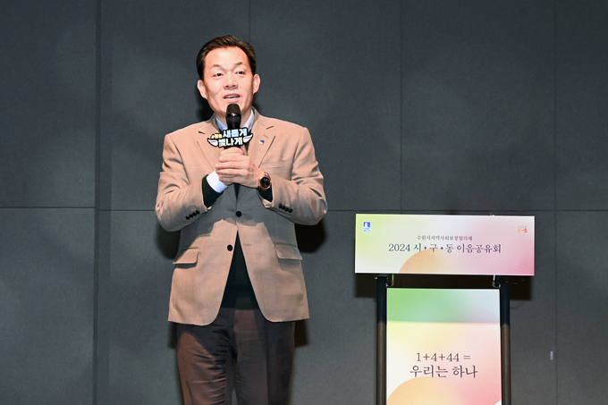 지난 16일 열린 '제2회 시·구·동 이음공유회'에서 이재준 수원시장이 발언하고 있다. (사진=수원시 제공)