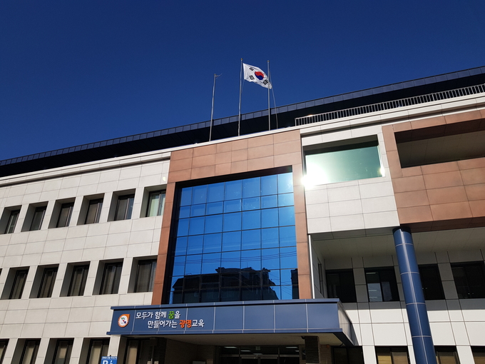 광명교육지원청 청사. (사진=광명교육지원청 제공)