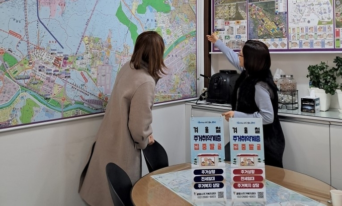 광명시 주거복지센터는 내년 3월까지 겨울철 주거취약계층 집중 발굴 활동을 실시한다. (사진=광명시 제공)