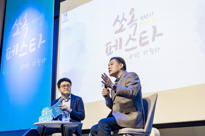 지난 11월 수원시가 1인가구를 위해 개최한 쏘옥페스타에서 이재준 수원시장이 공감 토크에 참여해 발언하고 있다. (사진=수원시 제공)