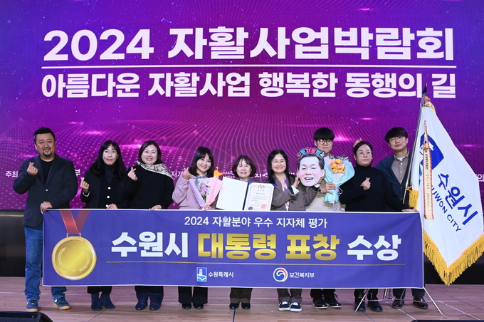 지난 3일 수원시 공직자들이 자활분야 우수 지자체 평가에서 대통령 표창을 수상한 뒤 기념촬영을 하고 있다. (사진=수원시 제공)