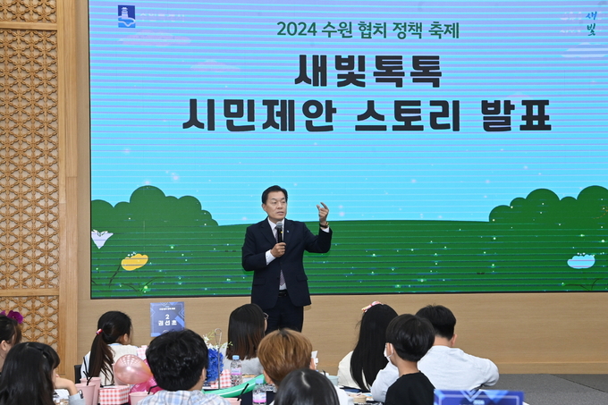 지난 11월 수원시청에서 열린 ‘2024 수원 협치 정책 축제’에서 이재준 수원시장이 새빛톡톡 시민제안 스토리 발표에 앞서 인사말을 하고 있다. (사진=수원시 제공)