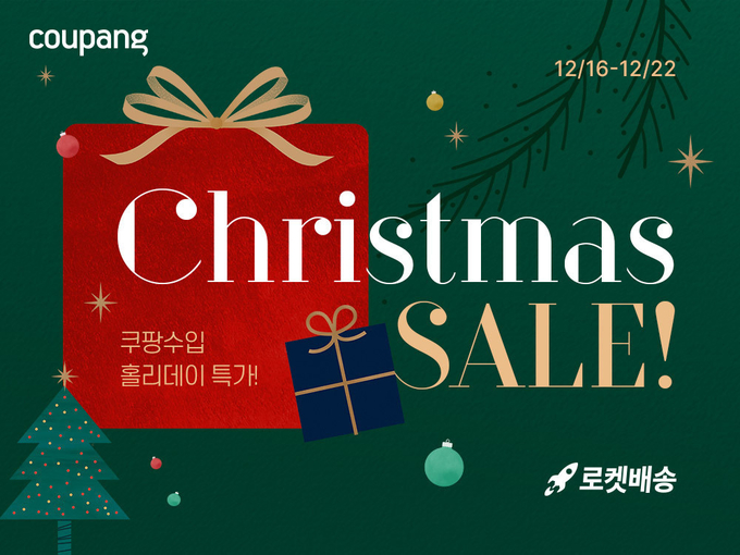 (사진=쿠팡 제공)