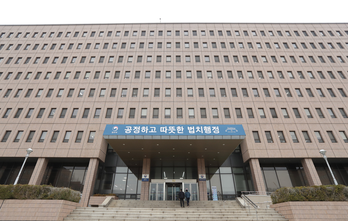 법무부 전경. (사진=법무부 제공)
