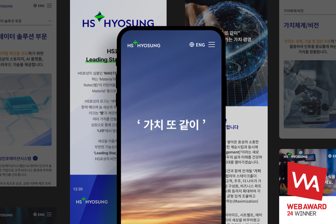 (사진=HS효성 제공)