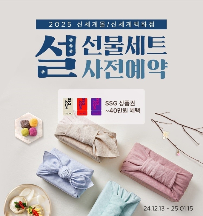 (사진=SSG닷컴 제공)