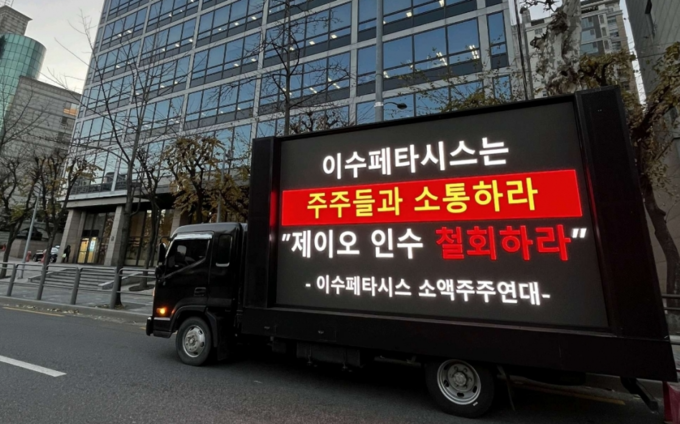 이수페타시스가 정정된 유상증자 증권신고서를 제출하고 5500억 원 규모의 유증을 강행하기로 결정하면서 소액주주들의 반발을 사고 있다. (사진=독자 제공)