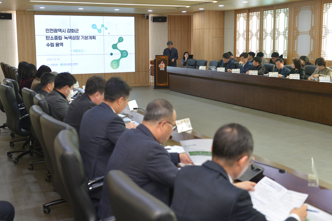 강화군이 탄소 중립을 실현하기 위해 관련 부서장들과 군청 영상회의실에서 논의 중이다. ( 사진 = 강화군 제공 )