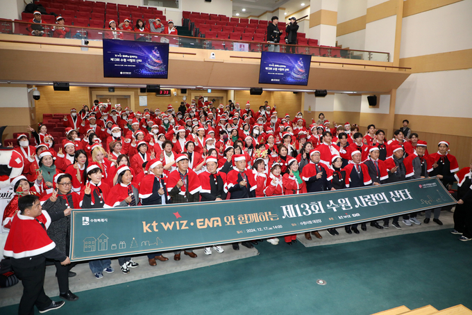17일 수원시청 대강당에서 열린 '제13회 수원 사랑의 산타' 행사에 수원시의원을 비롯한 자원봉사자 등이 함께 하고 있다. (사진=수원시의회 제공)