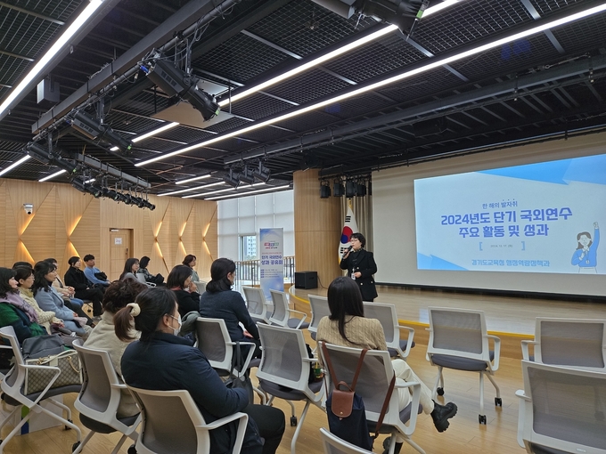 (사진=경기도교육청 제공)