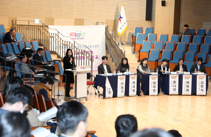 (사진=경기도교육청 제공)