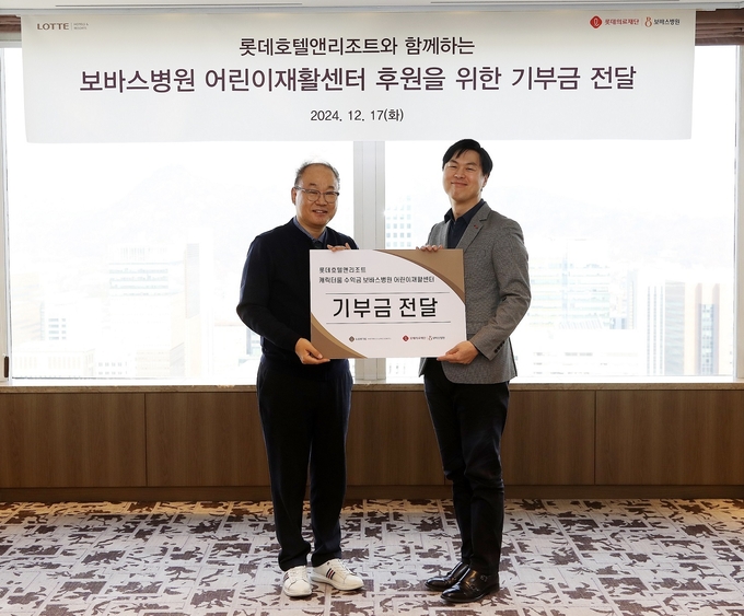 (사진=롯데호텔 제공)